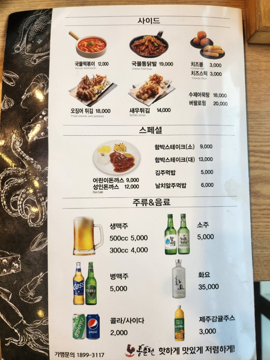 홍춘천치즈닭갈비 위례신도시점 사진 6