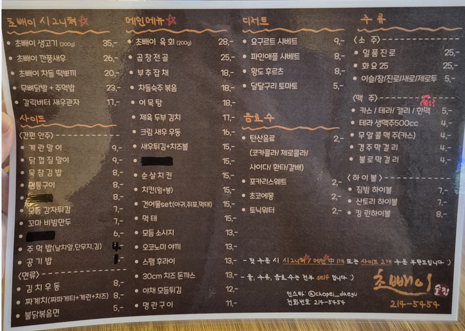 초빼이술집 사진 4