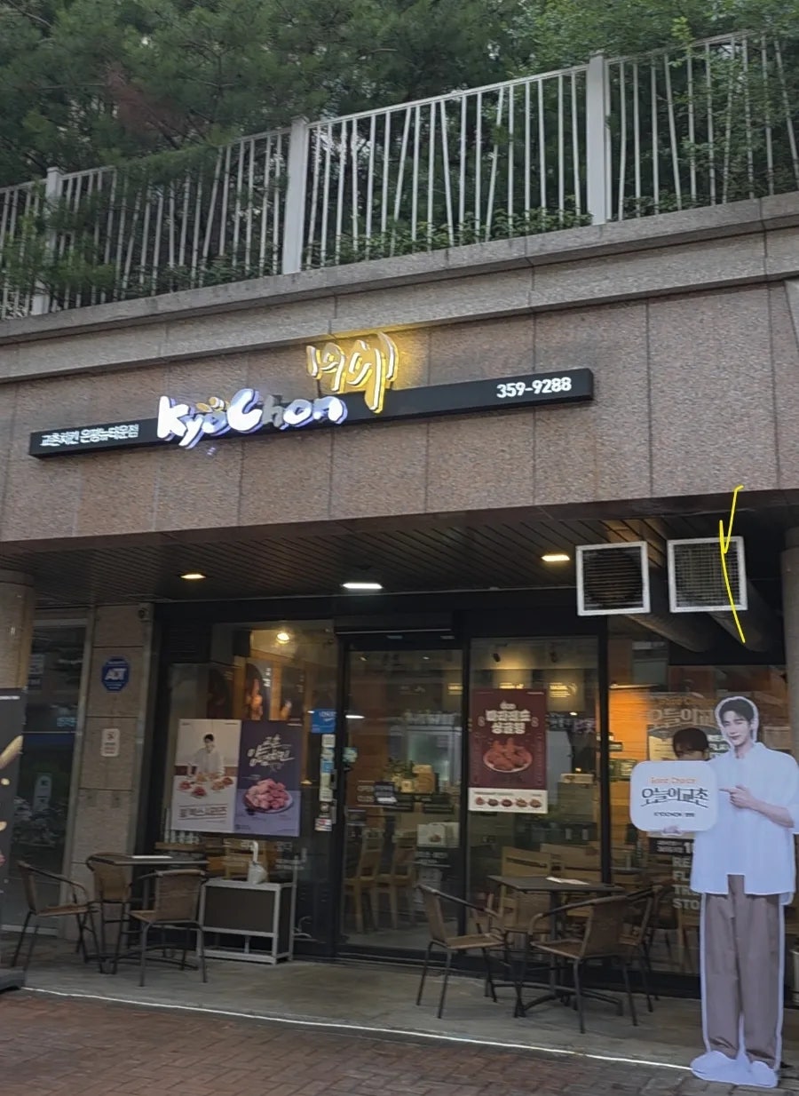 교촌치킨 은평뉴타운점 사진 2