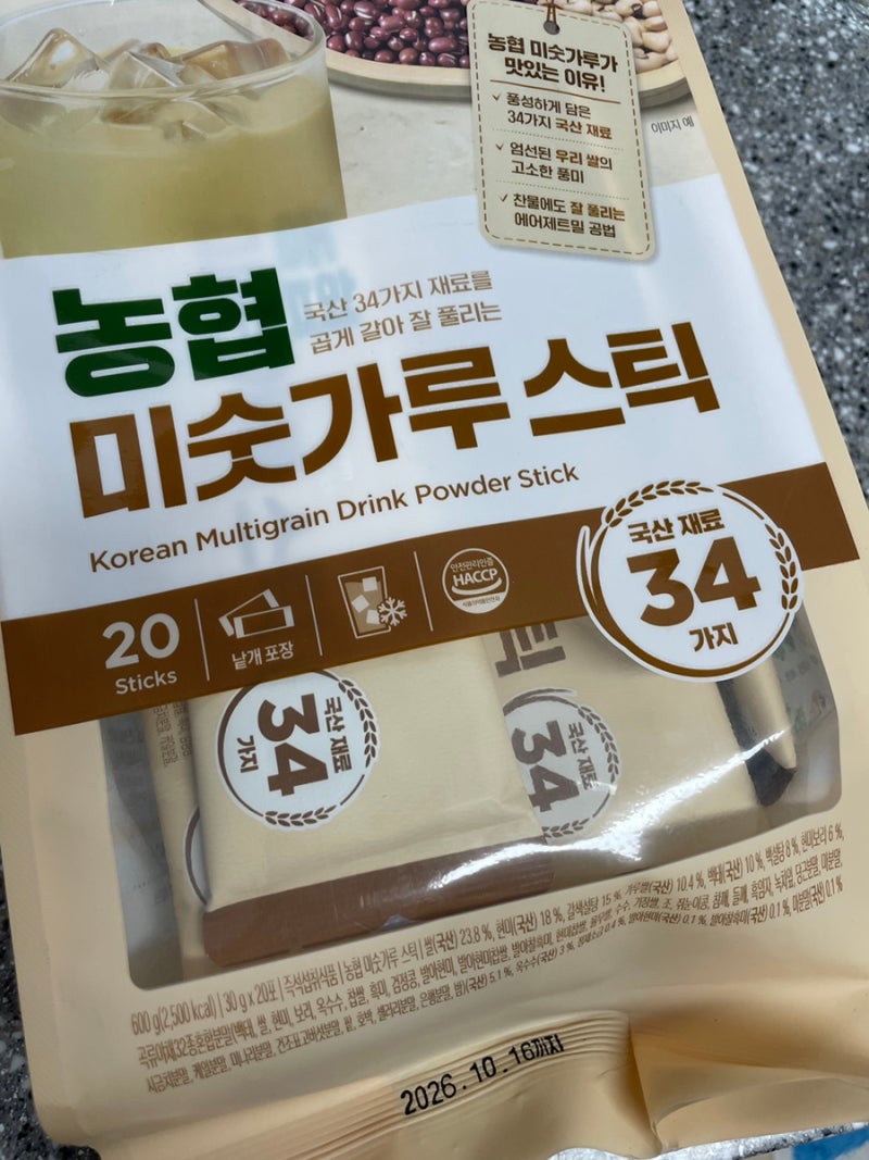 바쁜 아침에 든든한 농협 미숫가루 스틱 솔직 후기