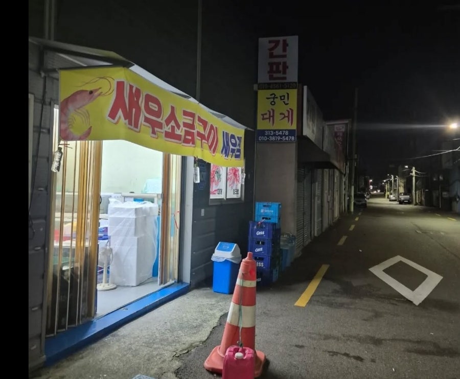 궁민대게 사진 2