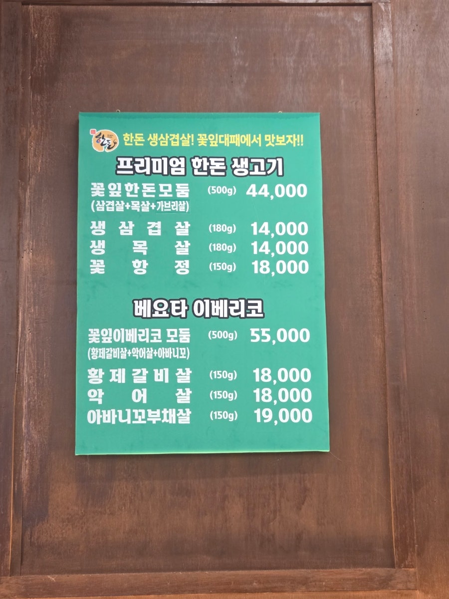 꽃잎대패 소담점 사진 5