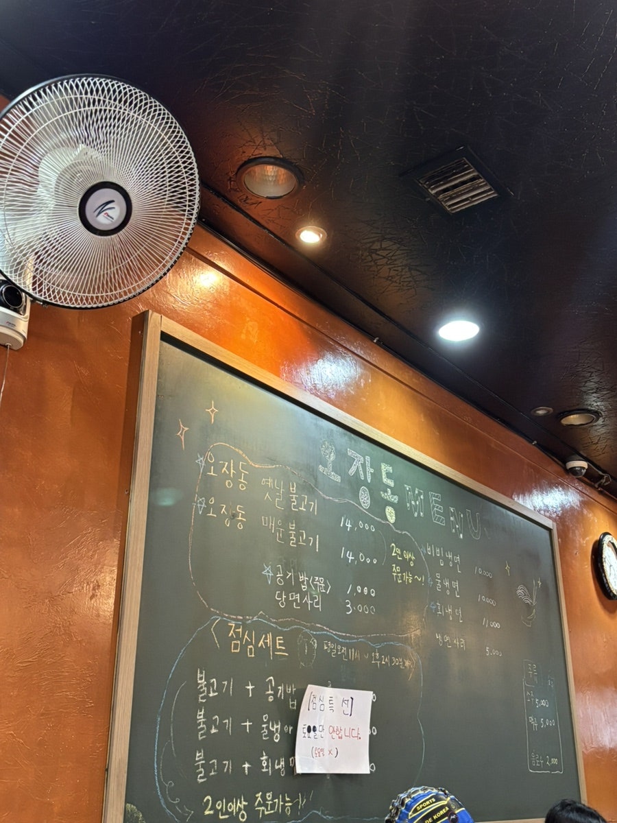 Ojangdongbulgoginaengmyeon photo 5