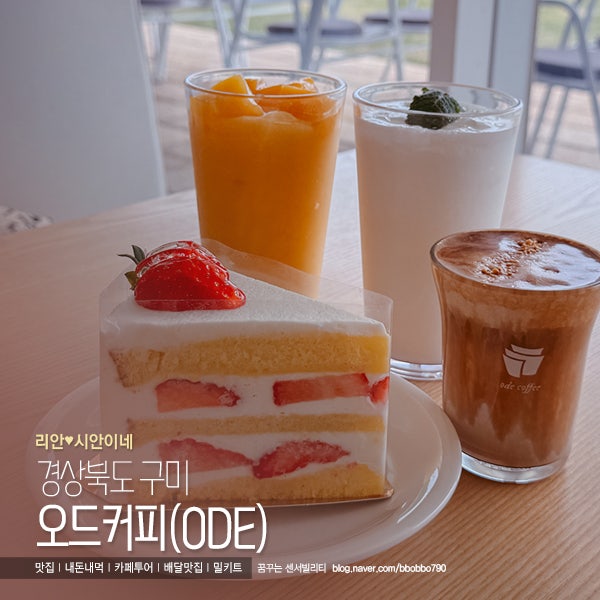 오드커피
