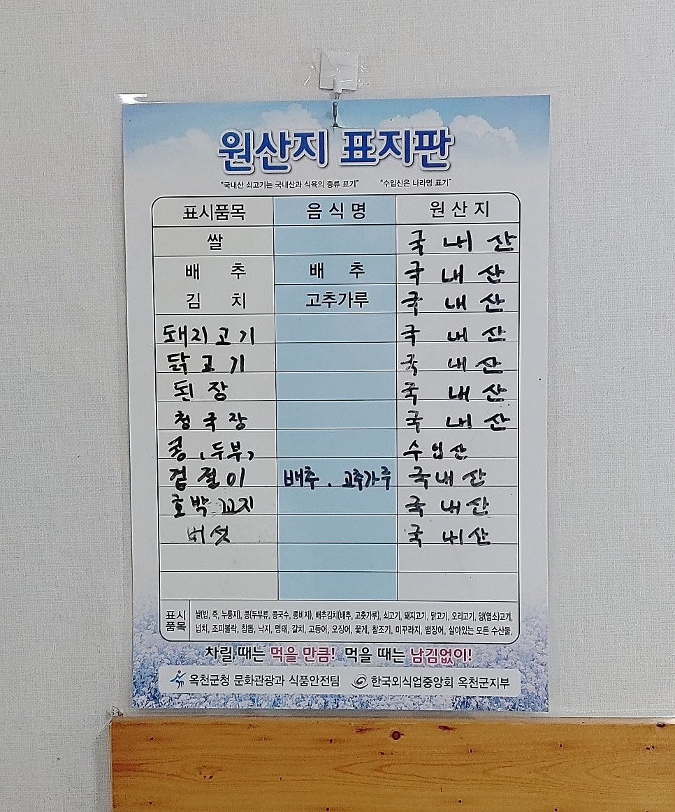 옥천왕족발보쌈 사진 3