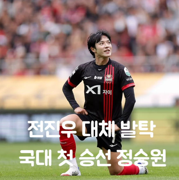 하차 정승원 대체 발탁 왜? 홍콩전, <b>한일전</b> 경기 <b>선발</b>라인업 관심