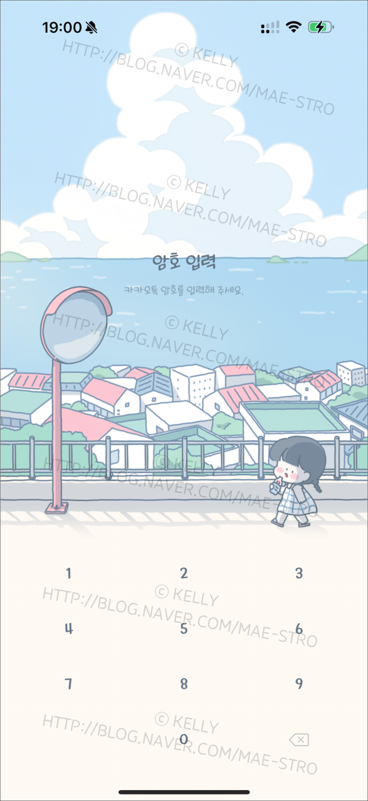  아이폰 카카오톡 테마 | 미미님 섬 (4 ver.)