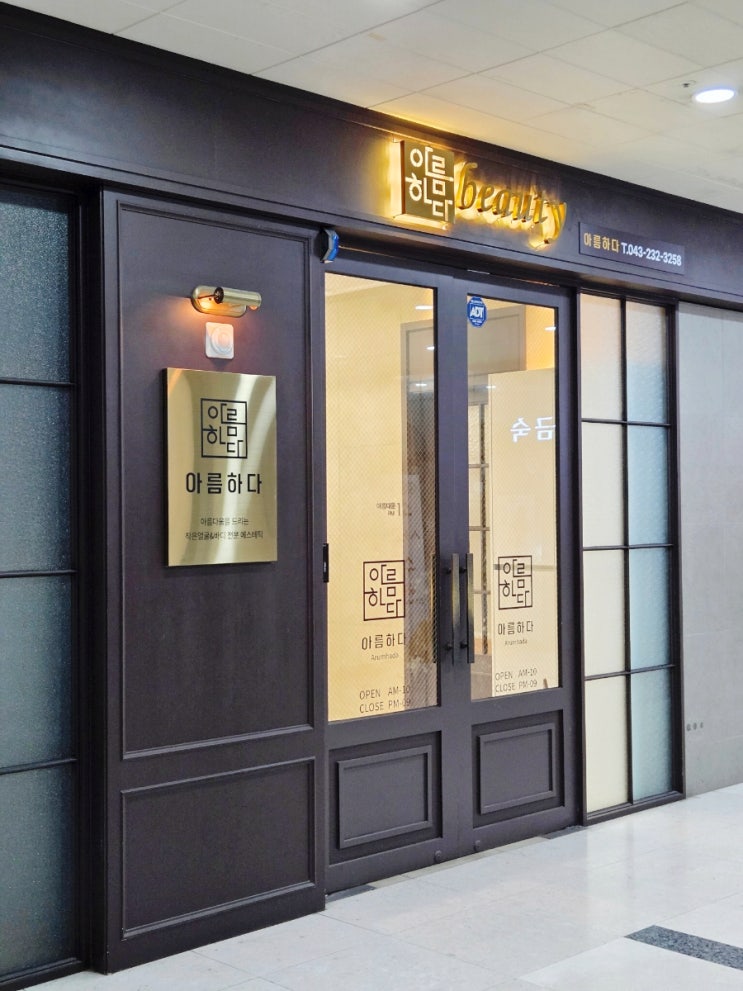  청주마사지 산전 순환관리 내돈내산 후기 아름하다