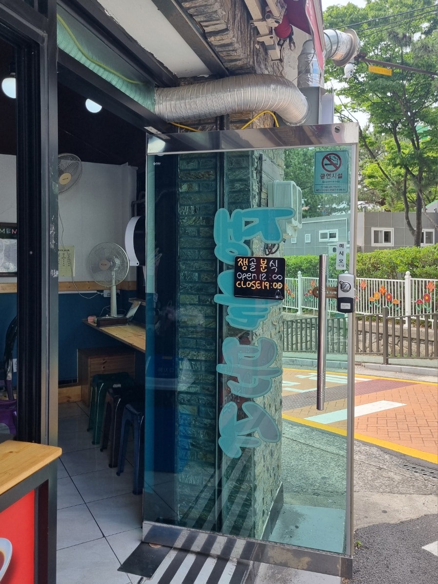 쟁골분식 사진 3
