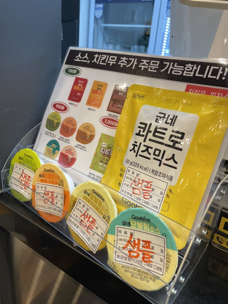 굽네치킨 강화선원점 사진 3