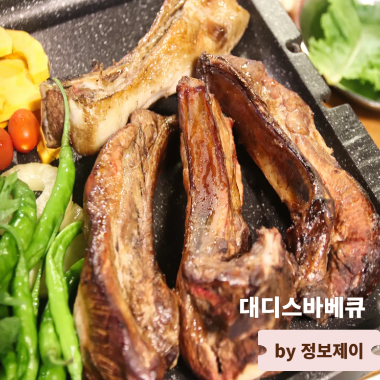  양평 데이트 드라이브코스 추천 블룸비스타맛집 대디스바베큐