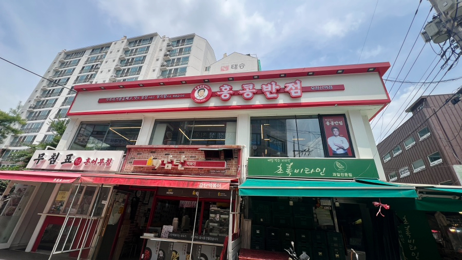 홍콩반점0410 우장산역점 사진 1