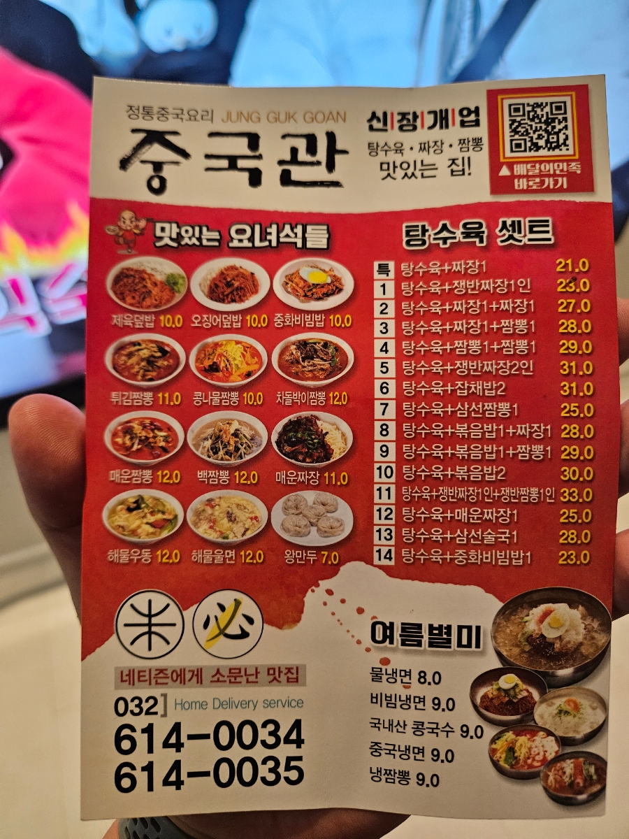 중국관 사진 3