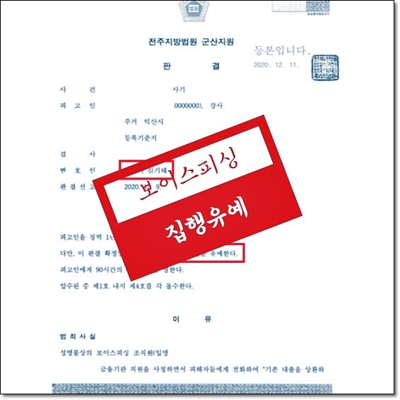 전주부동산전문변호사 핵심조언은