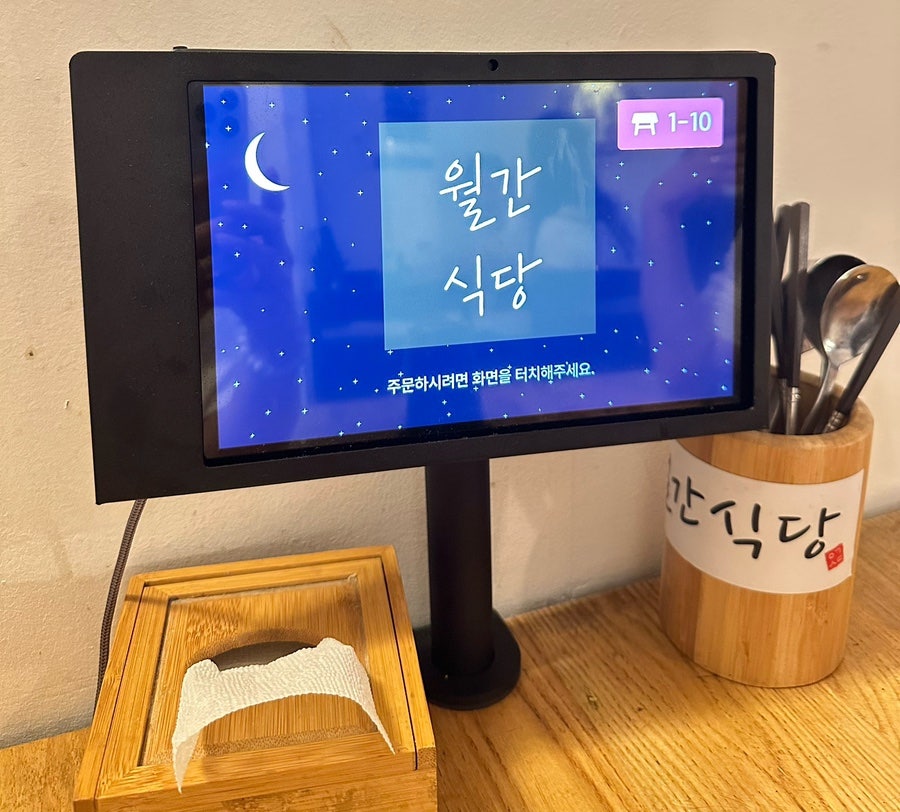 월간식당 사진 5