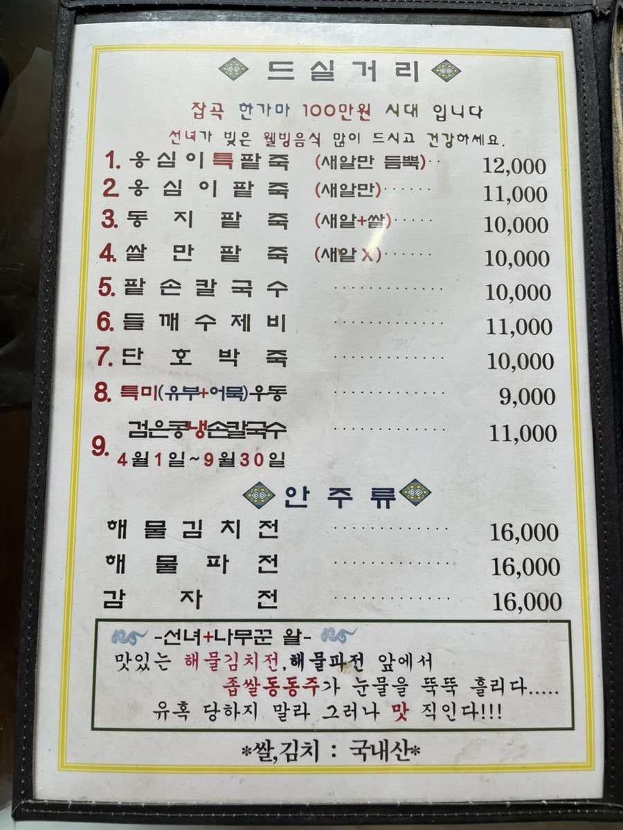 선녀와나무꾼 사진 5