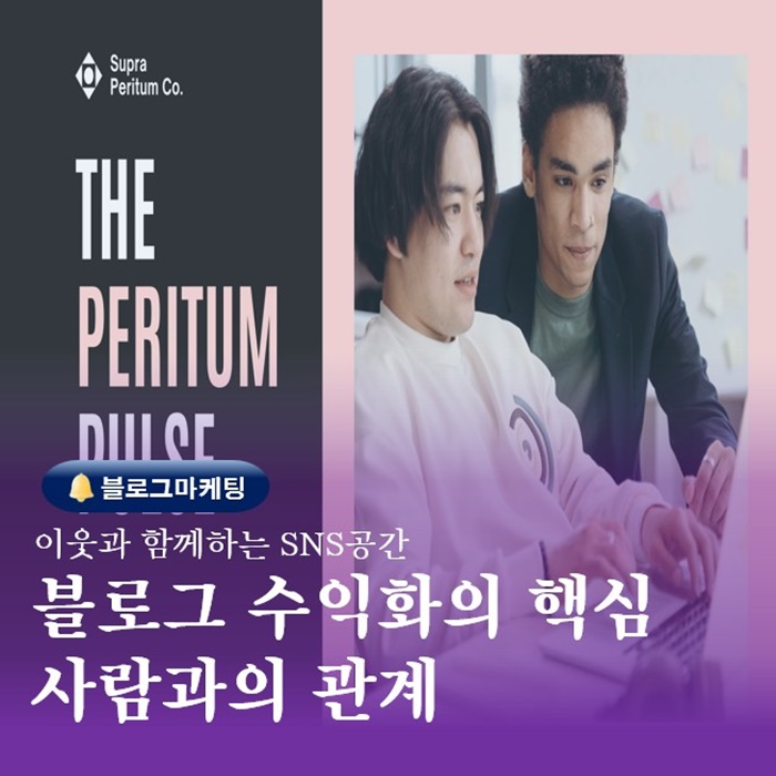  2025부산블로그마케팅강좌 인간관계 수익화핵심