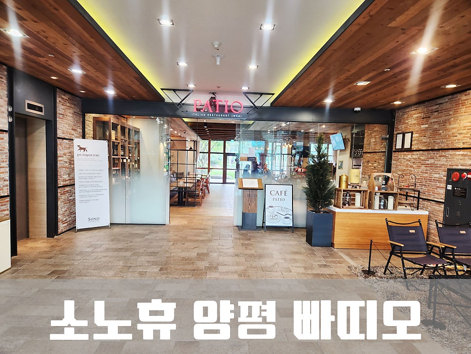 소노휴양평 빠띠오 사진 1