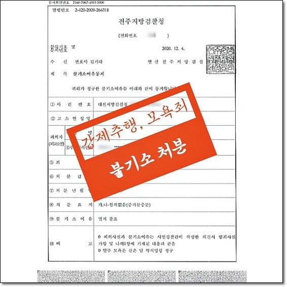전주부동산전문변호사 핵심조언은 관련 사진