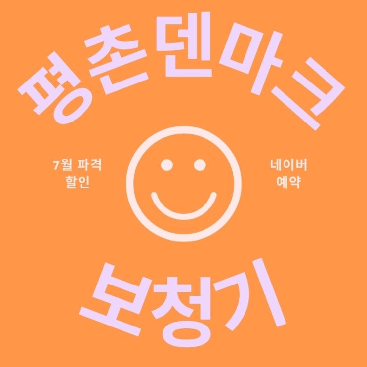  안양보청기 부모님선물 만족