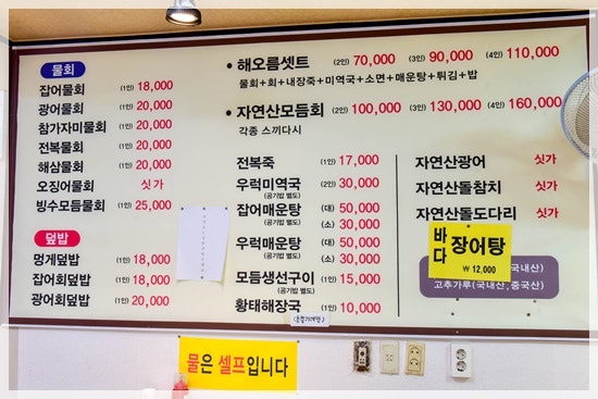 산횟집 사진 6