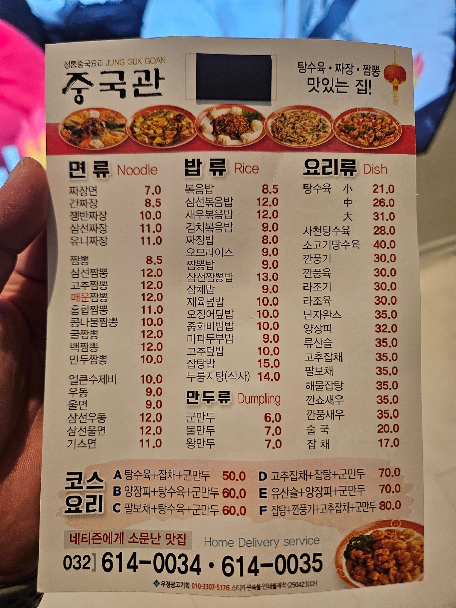 중국관 사진 4