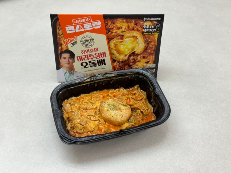  아워홈 온더고' '편스토랑 우승메뉴' '장민호의 마라투움바 오돌뼈' 맛 후기 오돌뼈 먹고 싶을때 안주나 밥반찬으로 딱!