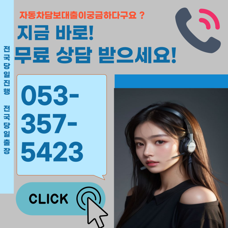 중고차 할부차 입고대출 전국동일 신용상관없이