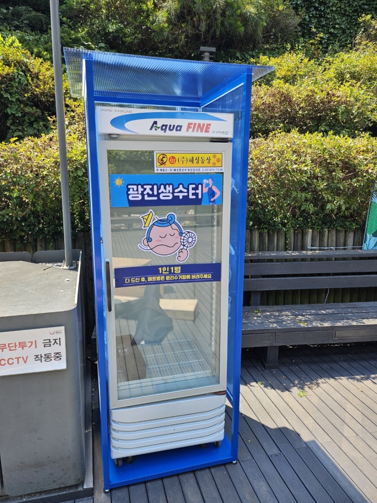  쉼터 생수 냉장고 프레임 부스 제작 문의 환영