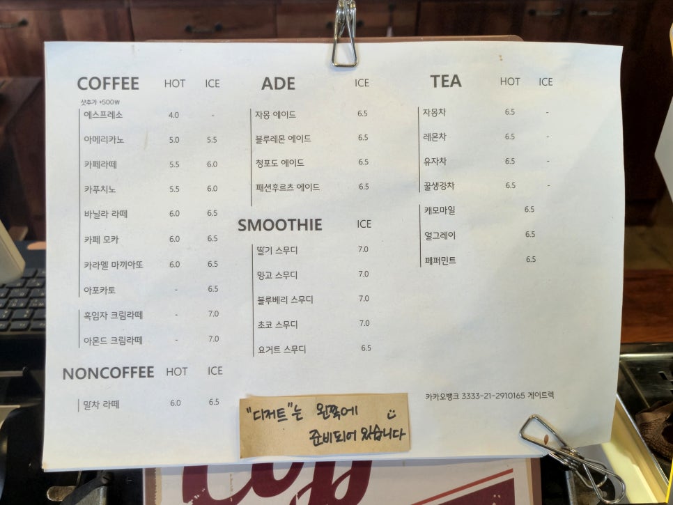 게이트렉 사진 3