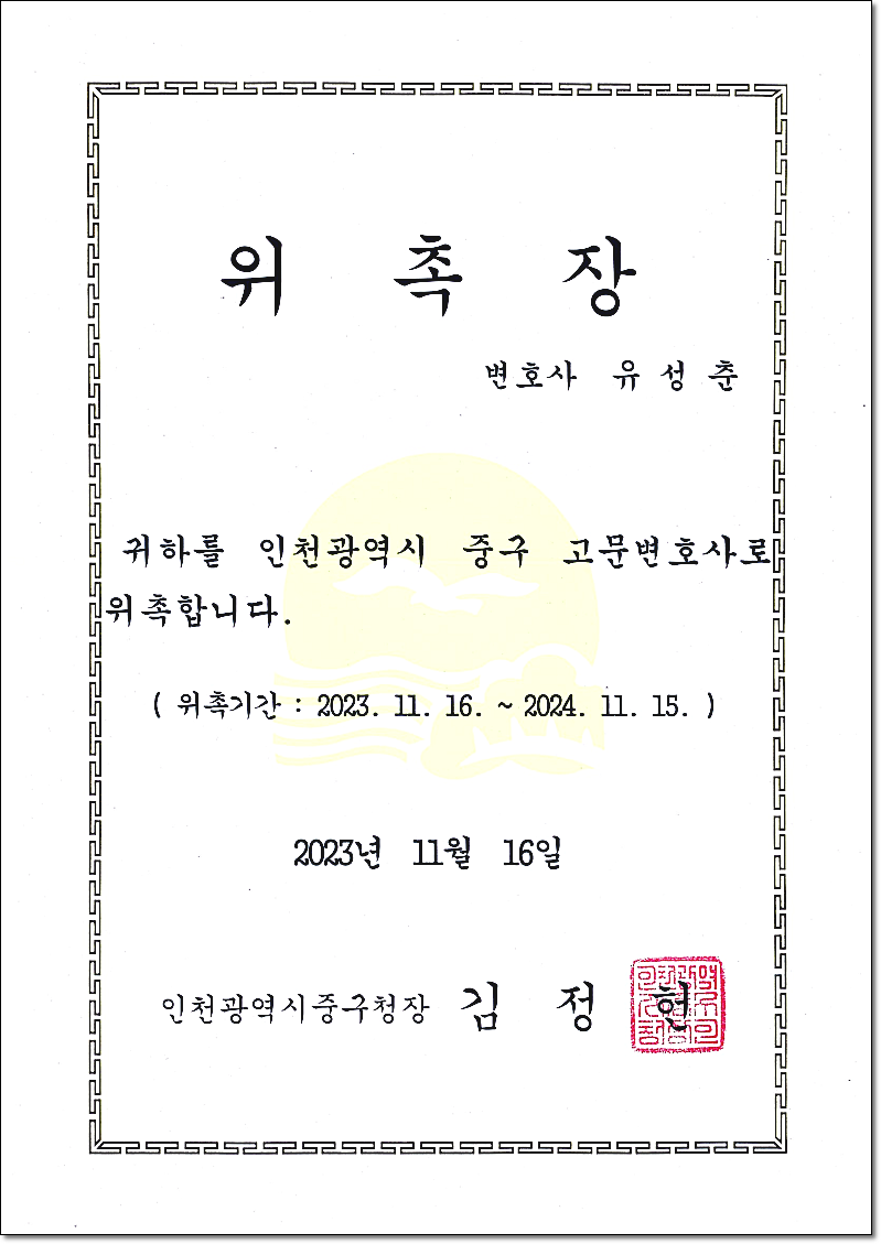 일산성추행변호사 수사동행은 관련 사진