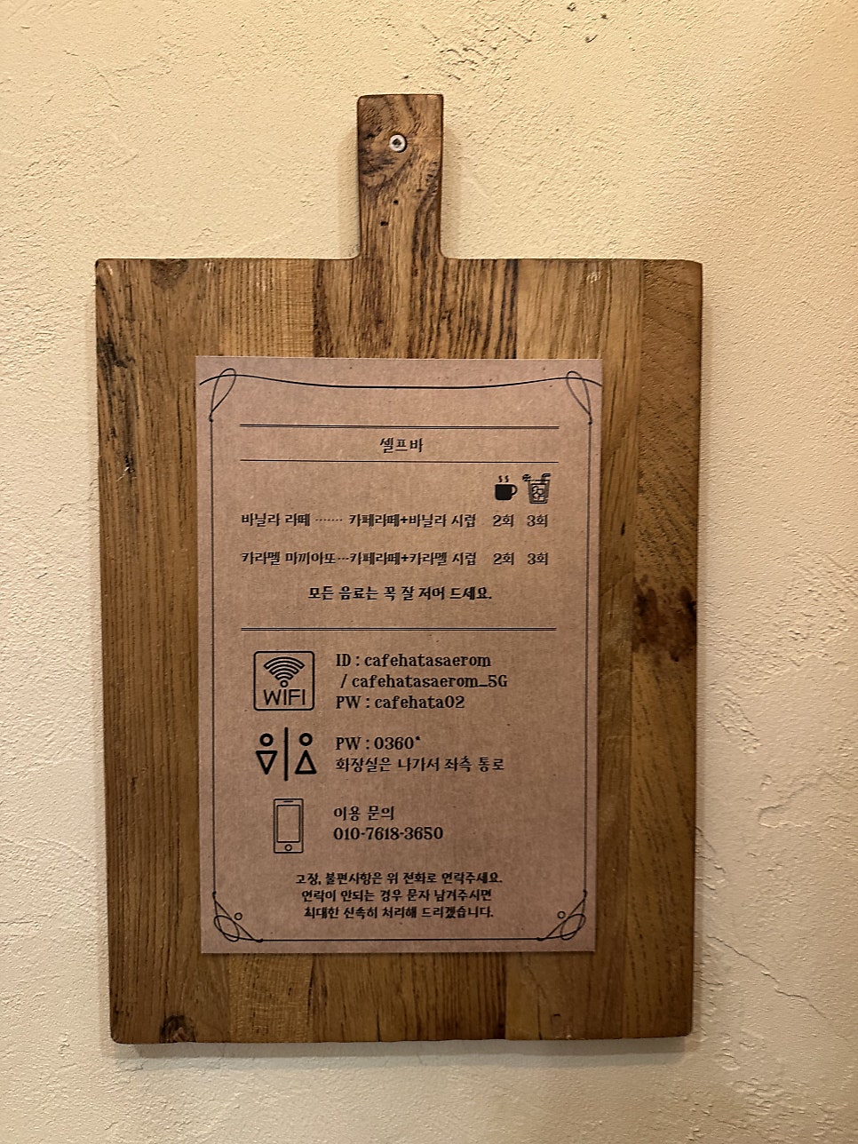 카페하타 새롬점 사진 4