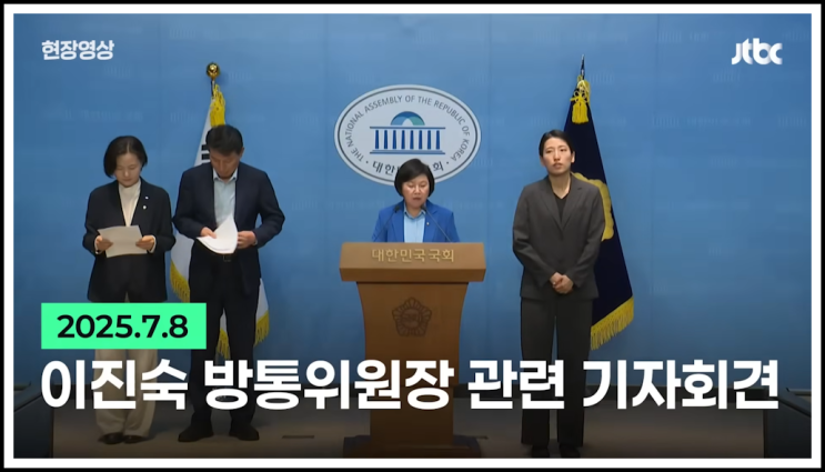 간추린 사건사고 ️250708화19저녁 뉴스모음