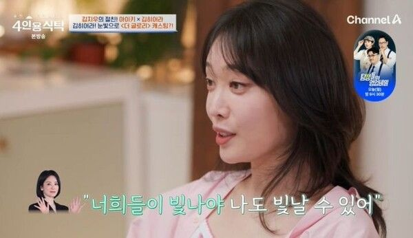  김히어라, "송혜교 존경스러워…아무나 가는 자리 아냐"