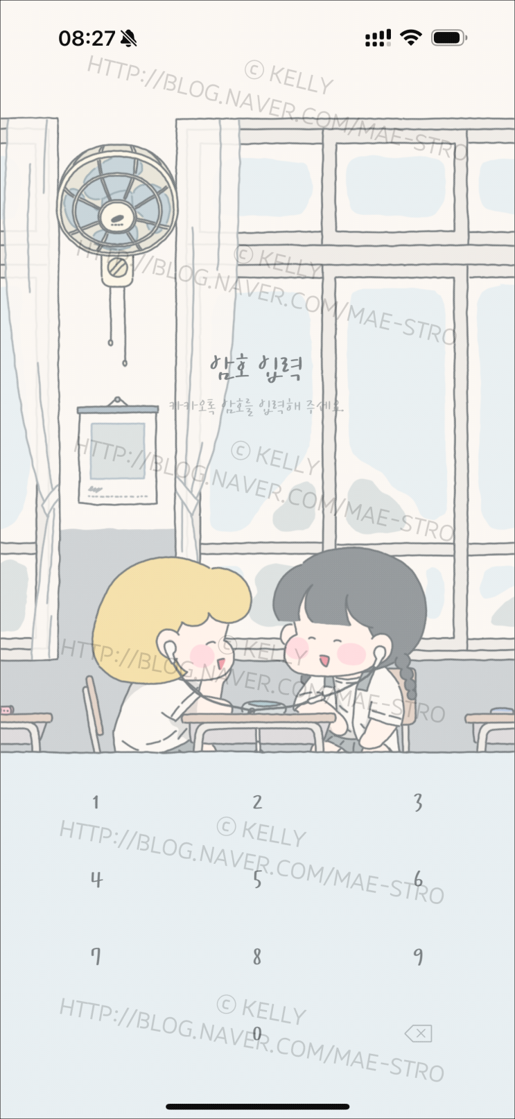  아이폰 카카오톡 테마 | 미미님 쉬는 시간