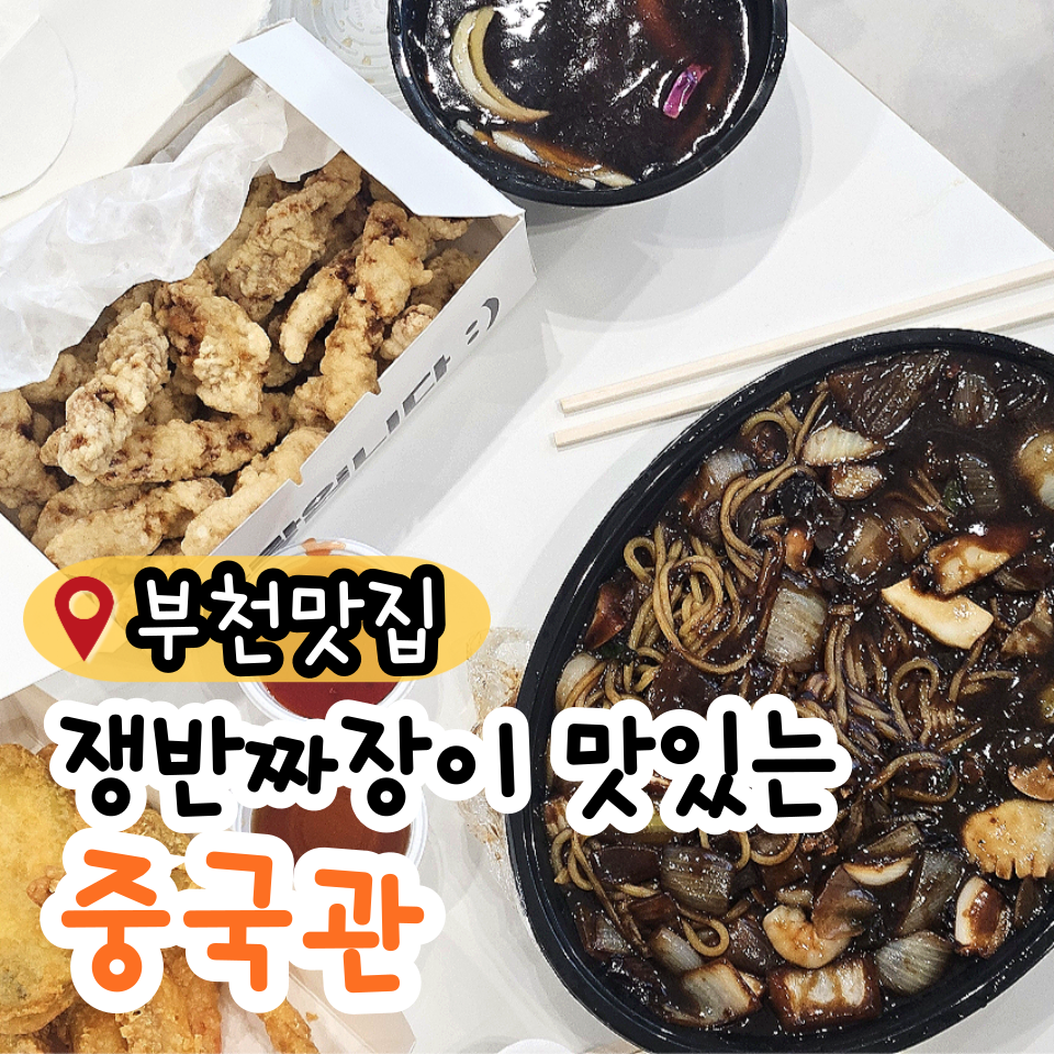 중국관 사진 1