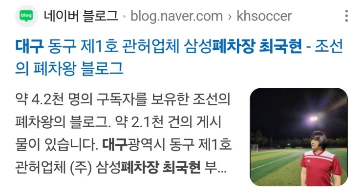  대구동구폐차장 선택 전 꼭 확인해야 할 절차와 서류