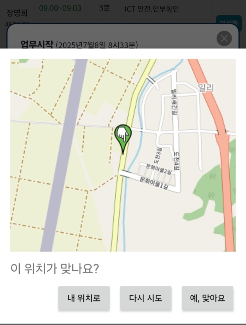 노인맞춤돌봄서비스 맞춤광장탭 업데이트 오류