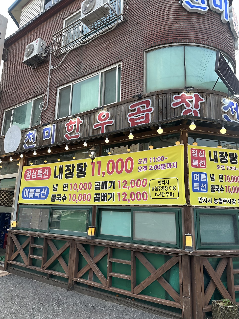 천미한우곱창 사진 1