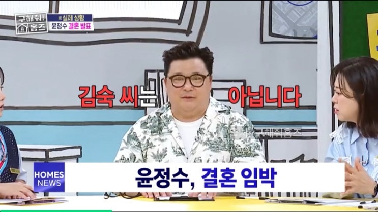 <b>윤정수</b> <b>결혼</b> 12세 연하 여자친구 나이 <b>필라테스 강사</b> 누구 프로필