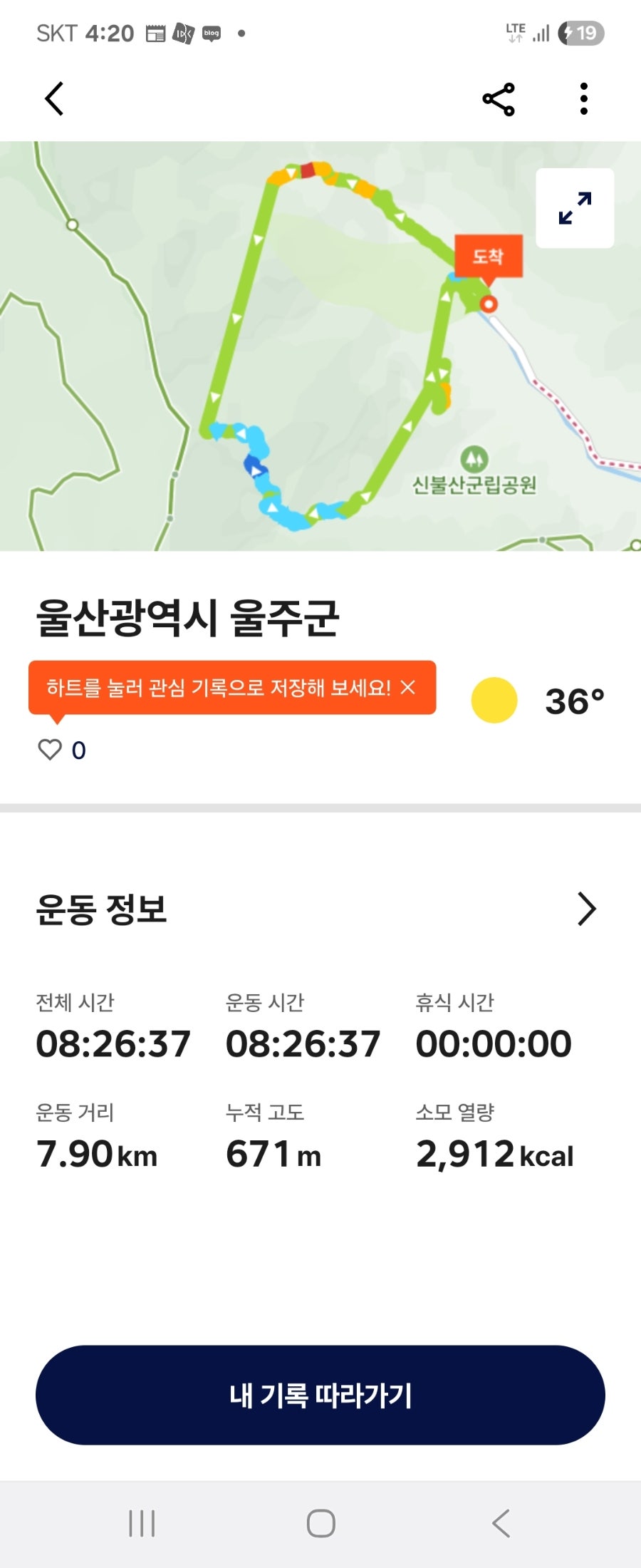 저승골 사진 3