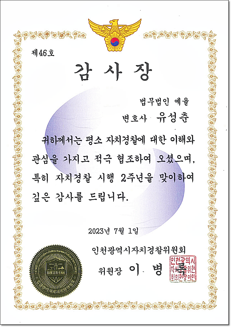 인천법무법인 이혼상담은 관련 사진