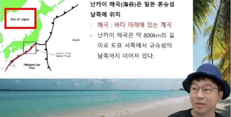  슈카 실수 연속? ‘일본해’ 표기 지적에 시청자 채팅 차단 논란까지