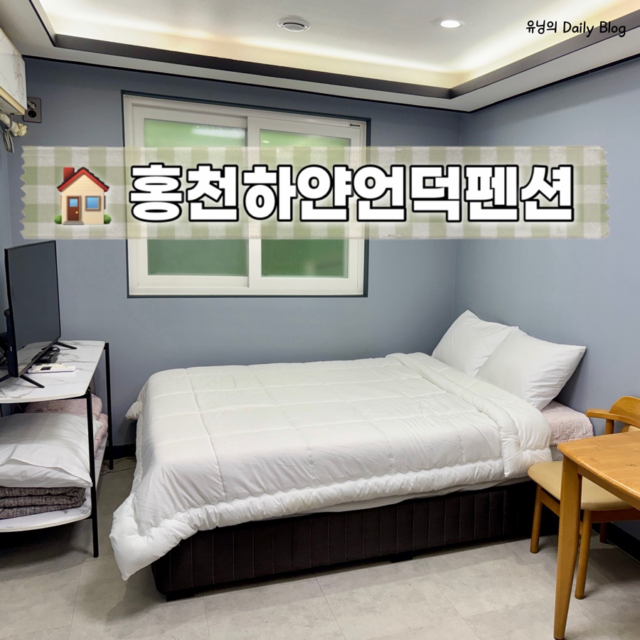 하얀언덕펜션 사진 1
