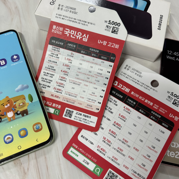  다이소 고고비 유심으로 선불폰 개통 방법