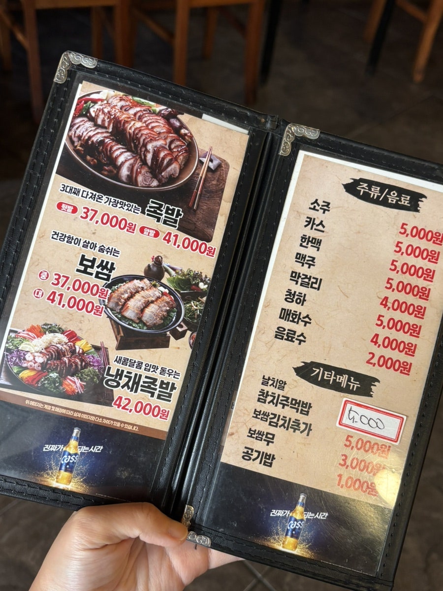 가장맛있는족발 광주태전점 사진 5