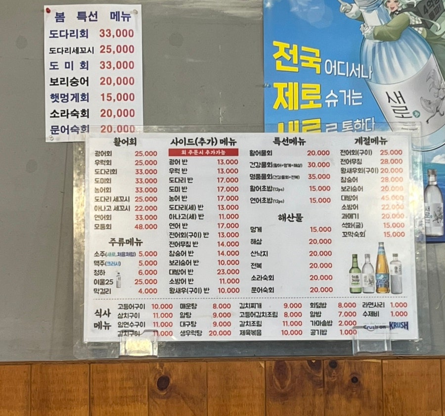 해원횟집 답십리점 사진 2