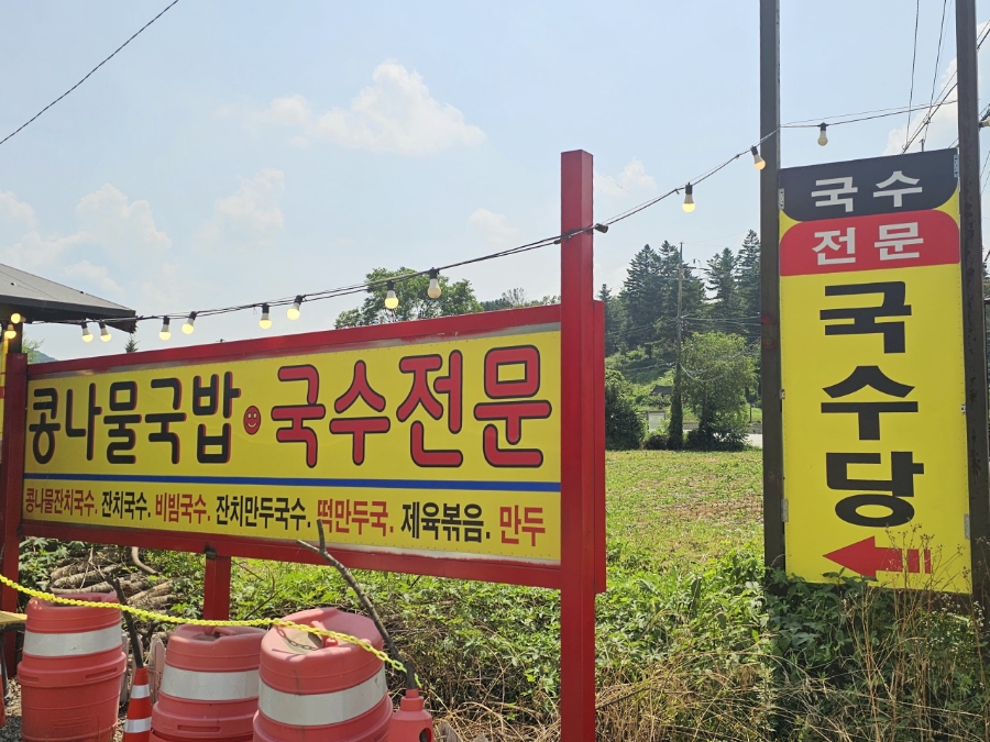 국수당 사진 4