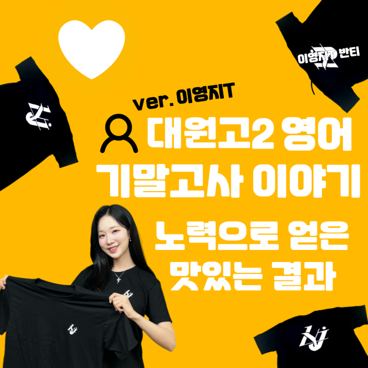  대원고등학교2 기말고사 영어 광진구 영어학원에서 전해드립니다. 비트 주세요~