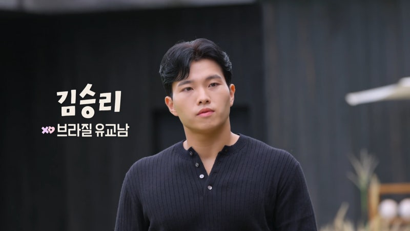 모태솔로지만 연애는 하고 싶어 출연진 직업 나이 인스타 재윤 승리 상호 정목 현규 승찬 지수 여명 민홍 이도 지연 몇부작 촬영지 ...